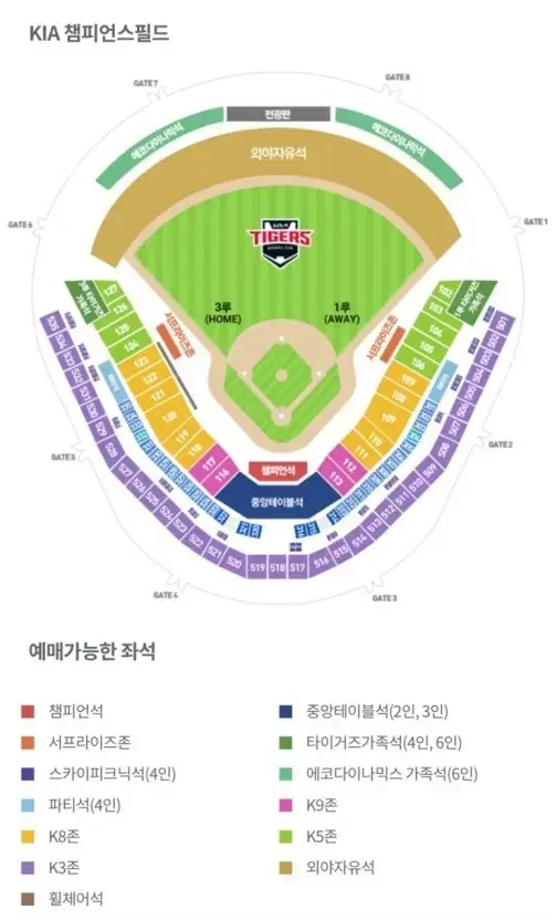 한국시리즈 2차전 3루 k3 525블록 2연석